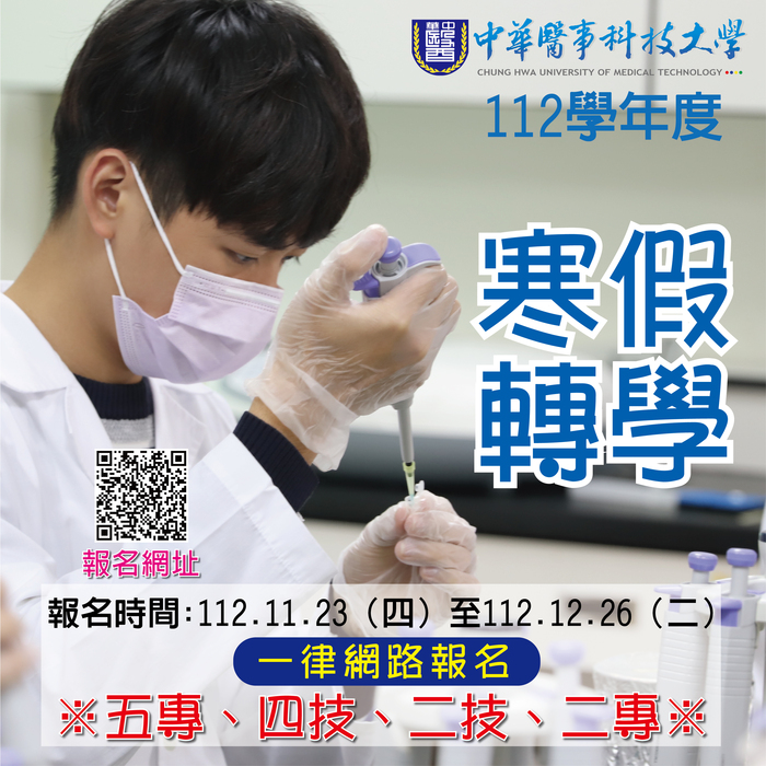 112寒轉圖片