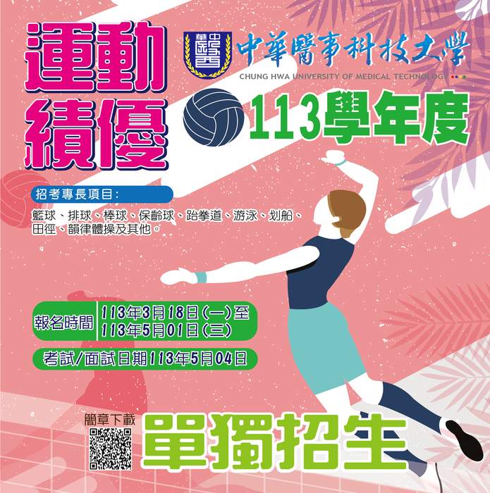 運動績優圖片