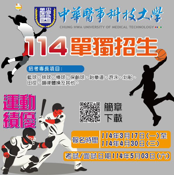 114運動圖片